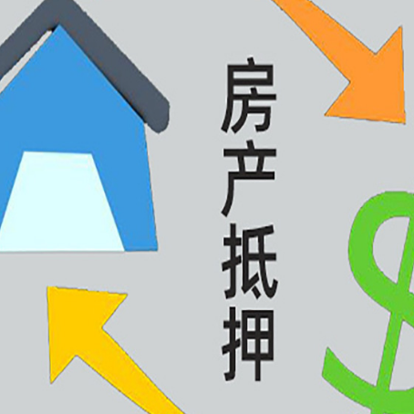 长垣没有房产证的房子可以抵押贷款吗