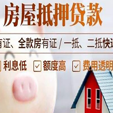 长垣贷款中介公司新渝启服实力公司
