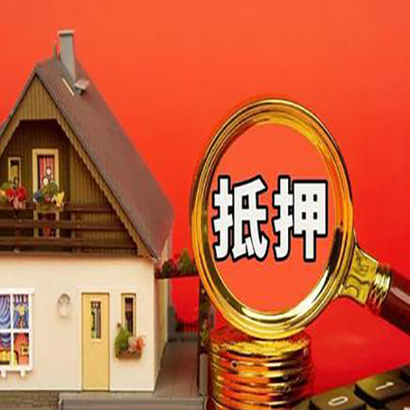 长垣房屋抵押贷款担保中，抵押权有哪些类型？
