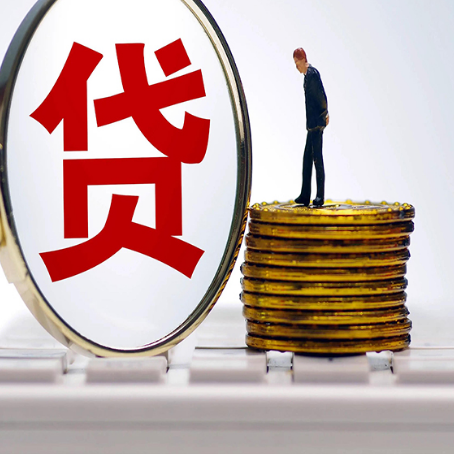 长垣房子抵押贷款有哪些办理流程?